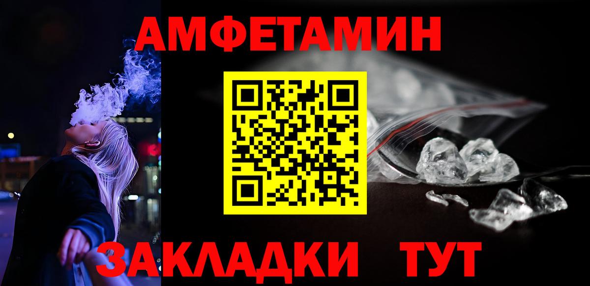 Канск  Amphetamine Розовый  АМФ  Вход с VPN 