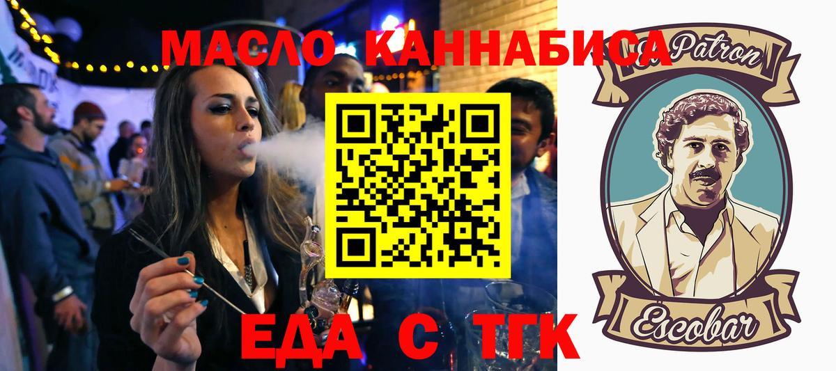 Канск  Печенье с ТГК марихуана  Вход с VPN 