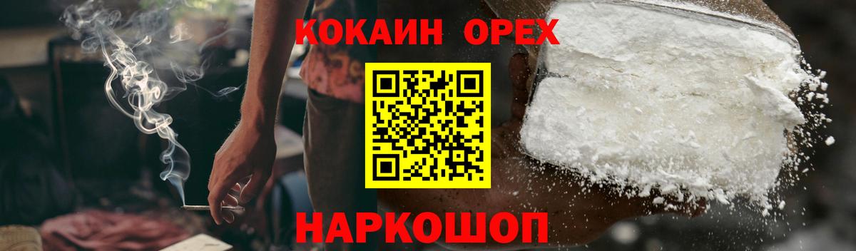 Cocaine Эквадор Канск
