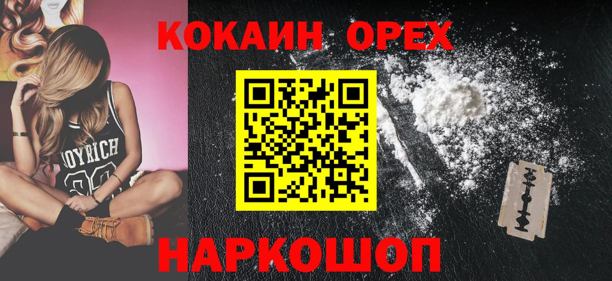 закладки  КОКАИН Колумбийский  Вход с VPN  Канск 
