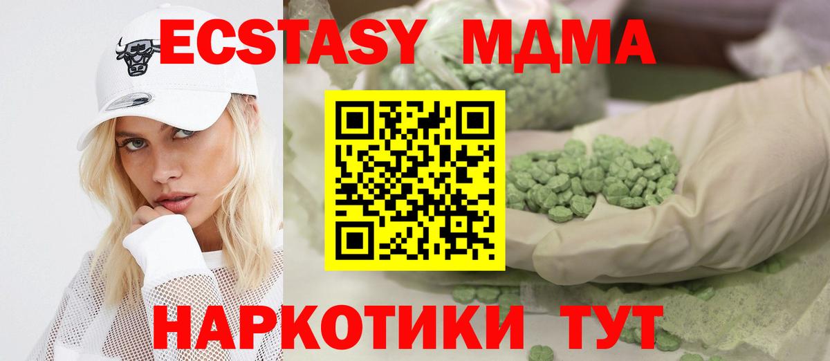 Ecstasy диски  ЭКСТАЗИ ешки  Канск  Экстази  Вход с VPN 