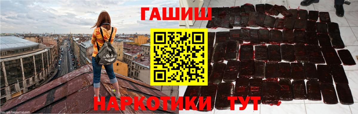 ГАШИШ  ГАШИШ hashish  Вход с VPN  Гашиш Cannabis  Канск 
