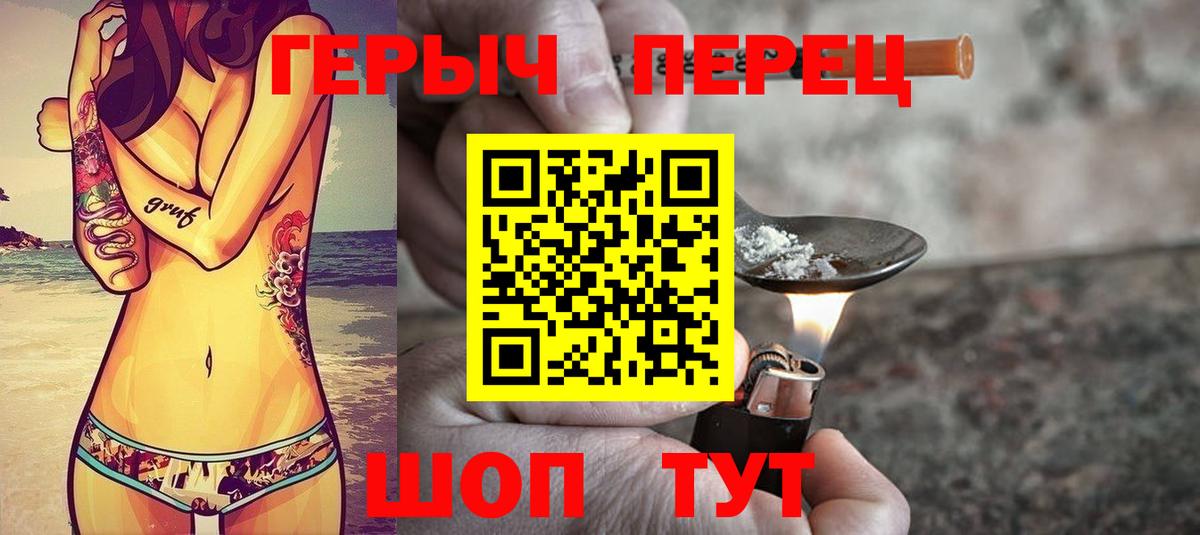 Героин хмурый  Вход с VPN  Героин  Канск 