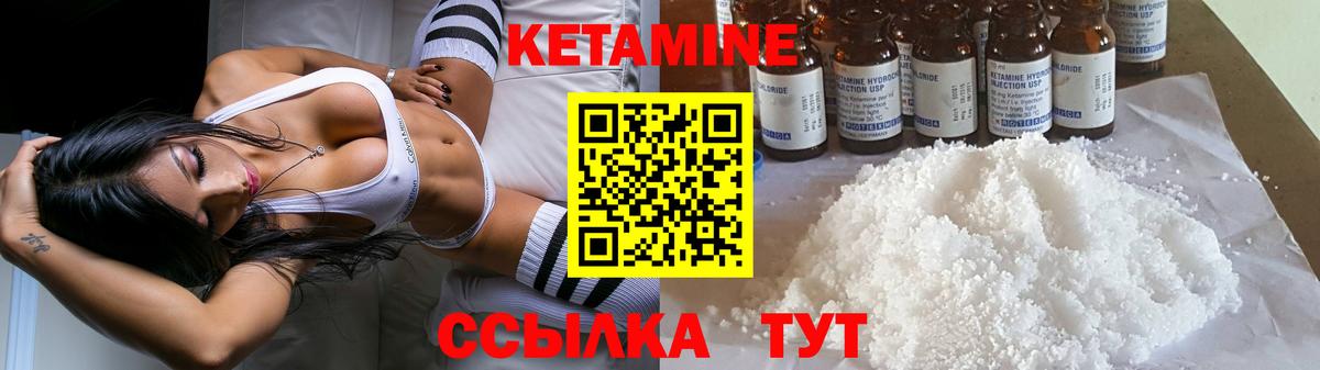 Кетамин ketamine  Вход с VPN  Канск  Кетамин VHQ 