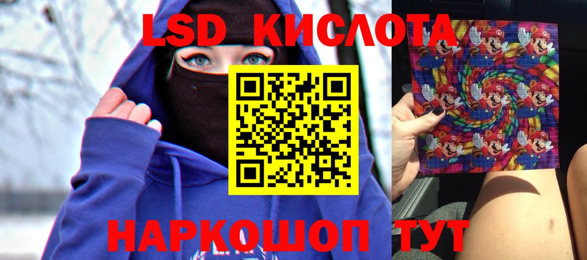 Лсд 25 экстази кислота Канск