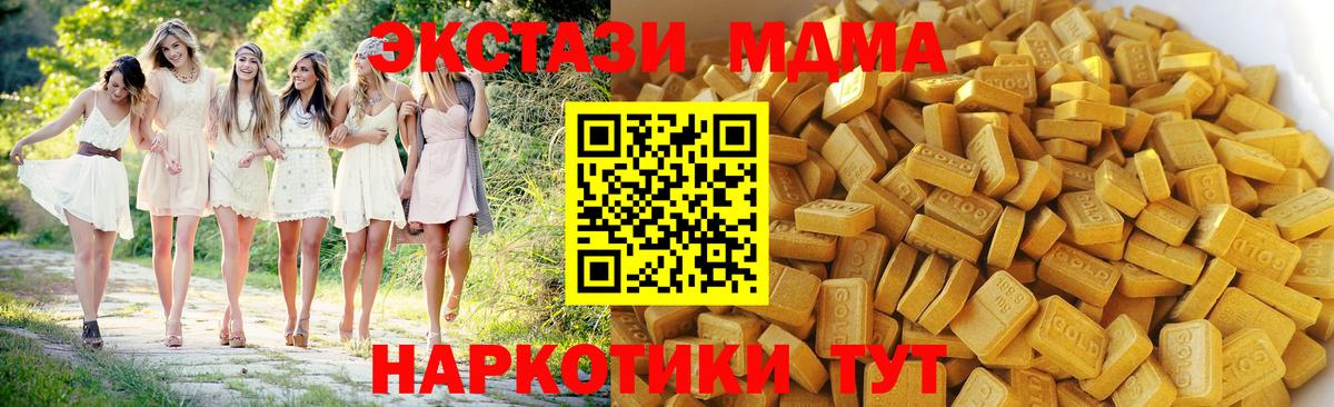 MDMA  МДМА crystal  Вход с VPN  Канск  МДМА молли 