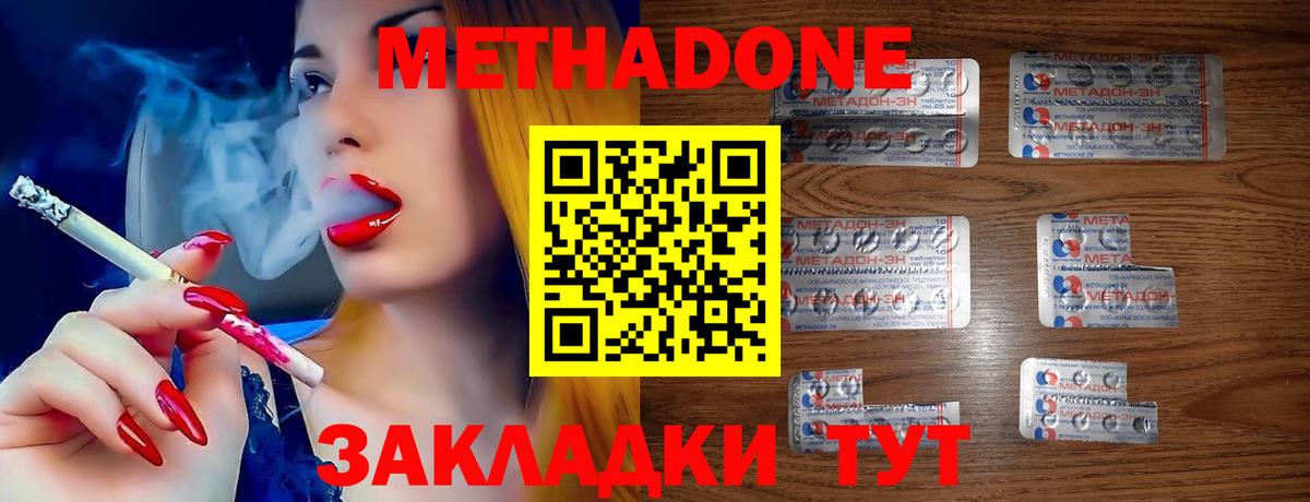 Метадон methadone    как зайти  Канск  Вход с VPN  МЕТАДОН мёд 