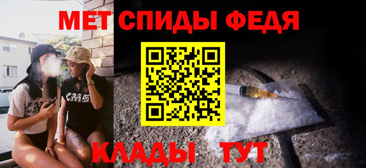 Канск  МЕТАМФЕТАМИН  Вход с VPN  Первитин Декстрометамфетамин 99.9% 
