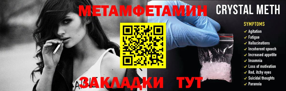 МЕТАМФЕТАМИН мет Канск