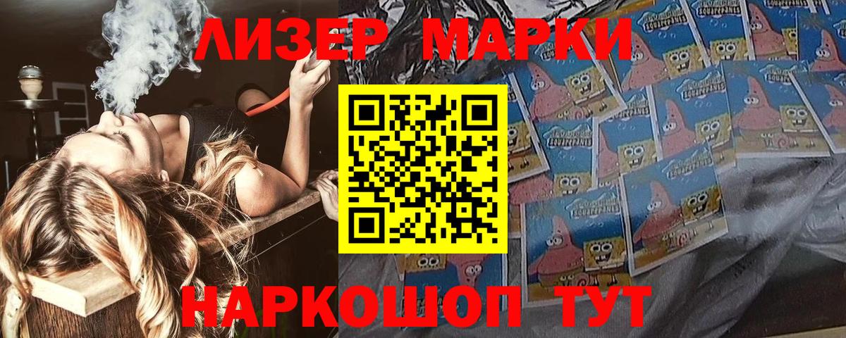 Наркотические марки 1,8мг  Наркотические марки 1,8мг  Вход с VPN  Канск 