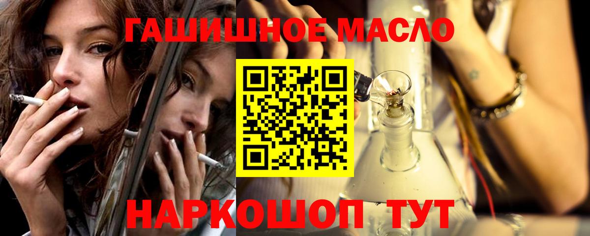 Канск  Дистиллят ТГК THC oil  Вход с VPN 