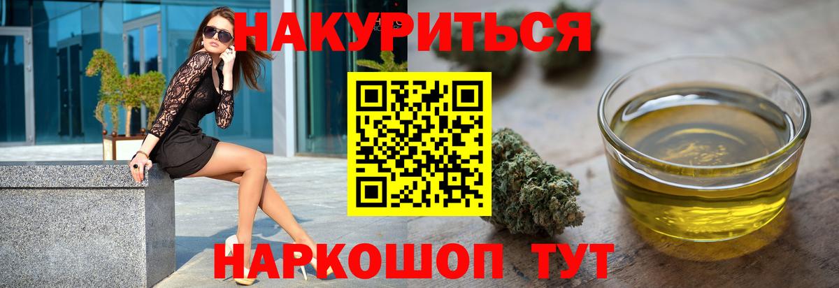 Канск  Каннабис план  Вход с VPN  Бошки марихуана семена  Каннабис план 